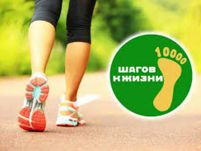 ​  «10 000 шагов к жизни» пройдут забайкальцы 3 октября